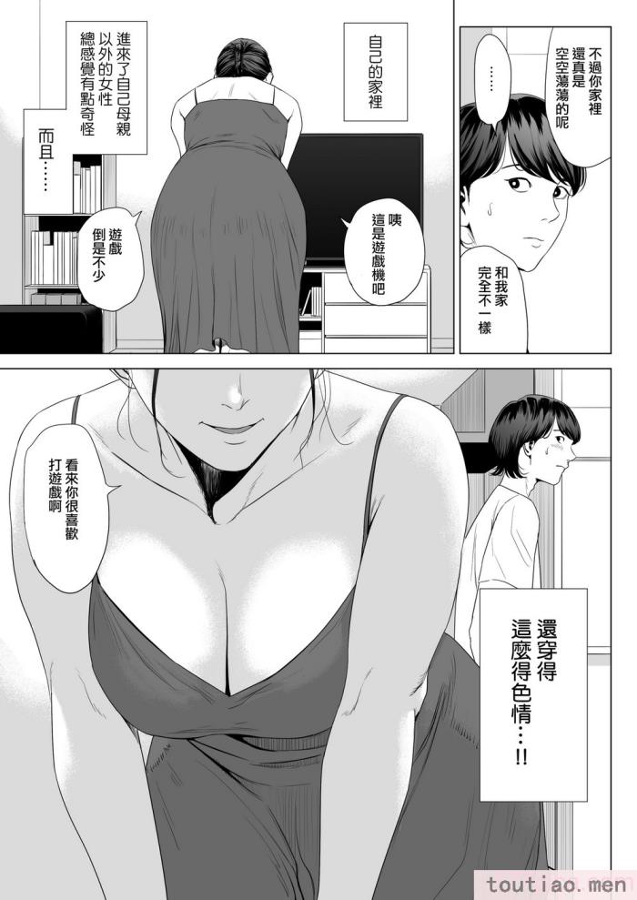 〈[多摩豪] 人妻マンション 513号室・佐仓まどか｜人妻公寓513室 佐仓円香 [ANDX个人汉化][63P]〉