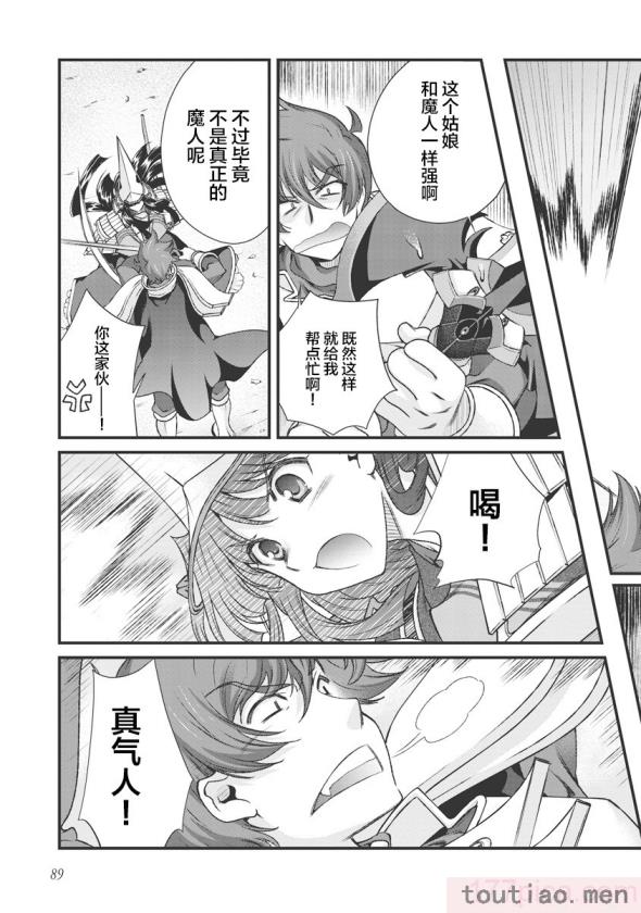 〈[鳴瀬ひろふみ] 戦国ランス 卷之三 [欶澜汉化组] [DL版][206P]〉