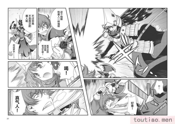 〈[鳴瀬ひろふみ] 戦国ランス 卷之三 [欶澜汉化组] [DL版][206P]〉