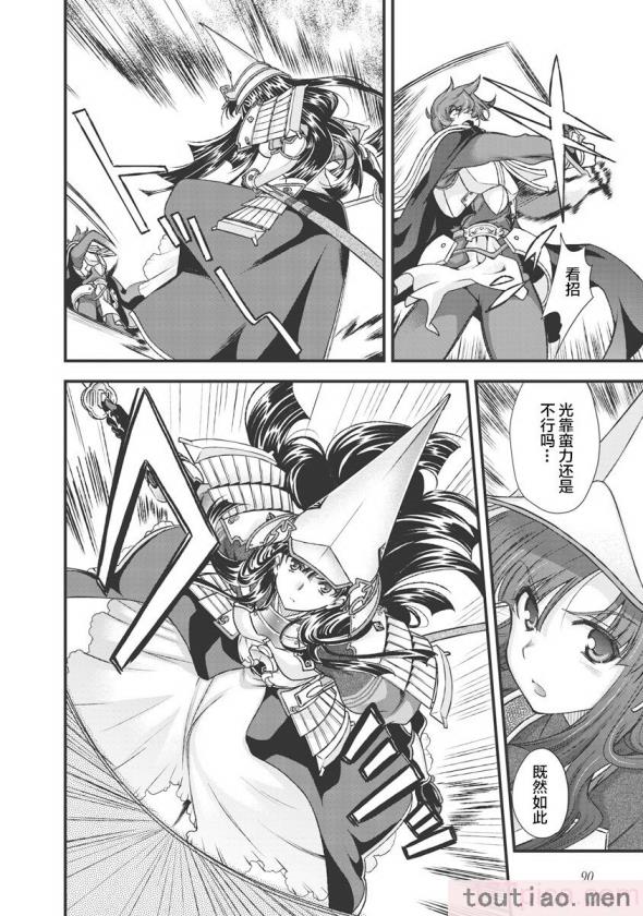 〈[鳴瀬ひろふみ] 戦国ランス 卷之三 [欶澜汉化组] [DL版][206P]〉