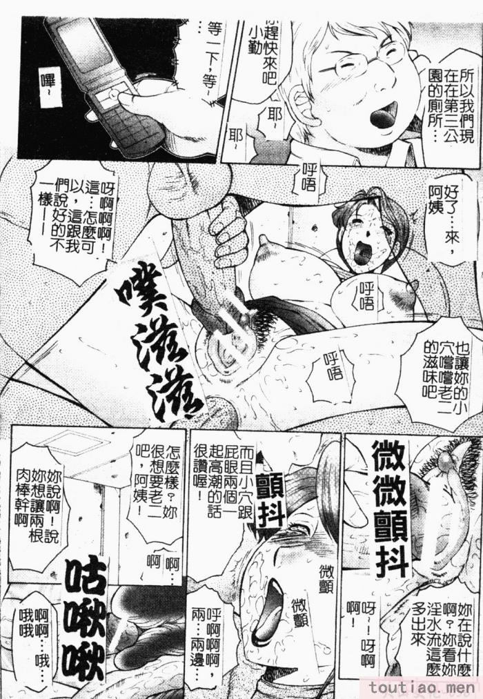 〈[風船クラブ] 母まみれ[184P]〉