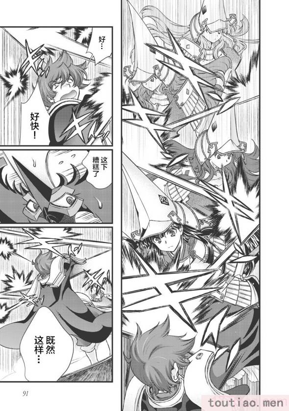 〈[鳴瀬ひろふみ] 戦国ランス 卷之三 [欶澜汉化组] [DL版][206P]〉