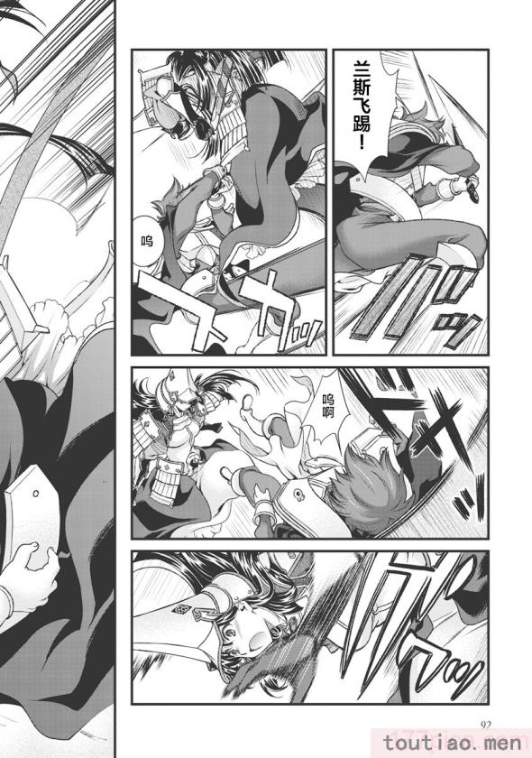 〈[鳴瀬ひろふみ] 戦国ランス 卷之三 [欶澜汉化组] [DL版][206P]〉