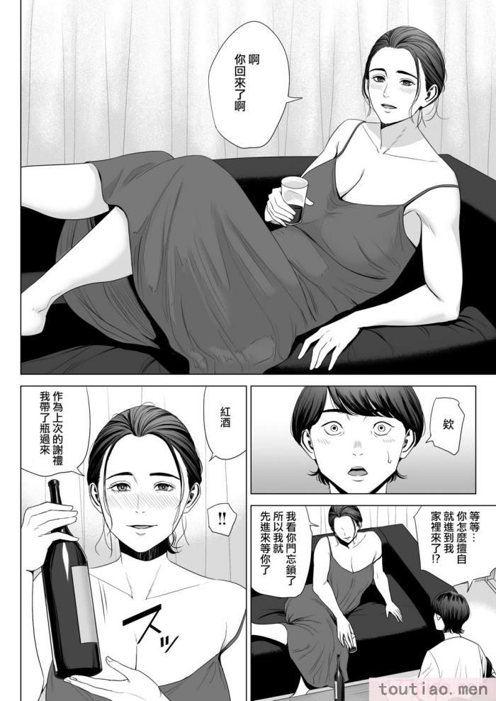 〈[多摩豪] 人妻マンション 513号室・佐仓まどか｜人妻公寓513室 佐仓円香 [ANDX个人汉化][63P]〉