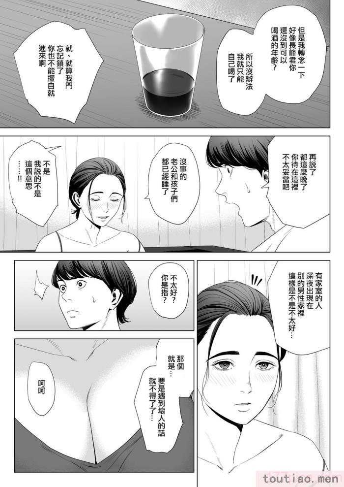 〈[多摩豪] 人妻マンション 513号室・佐仓まどか｜人妻公寓513室 佐仓円香 [ANDX个人汉化][63P]〉