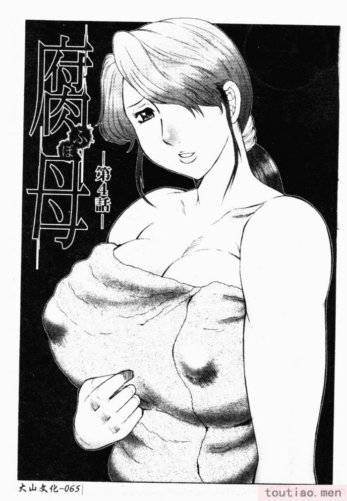 〈[風船クラブ] 母まみれ[184P]〉