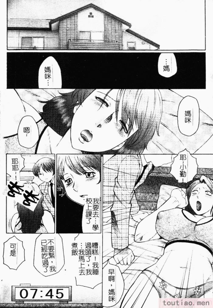 〈[風船クラブ] 母まみれ[184P]〉