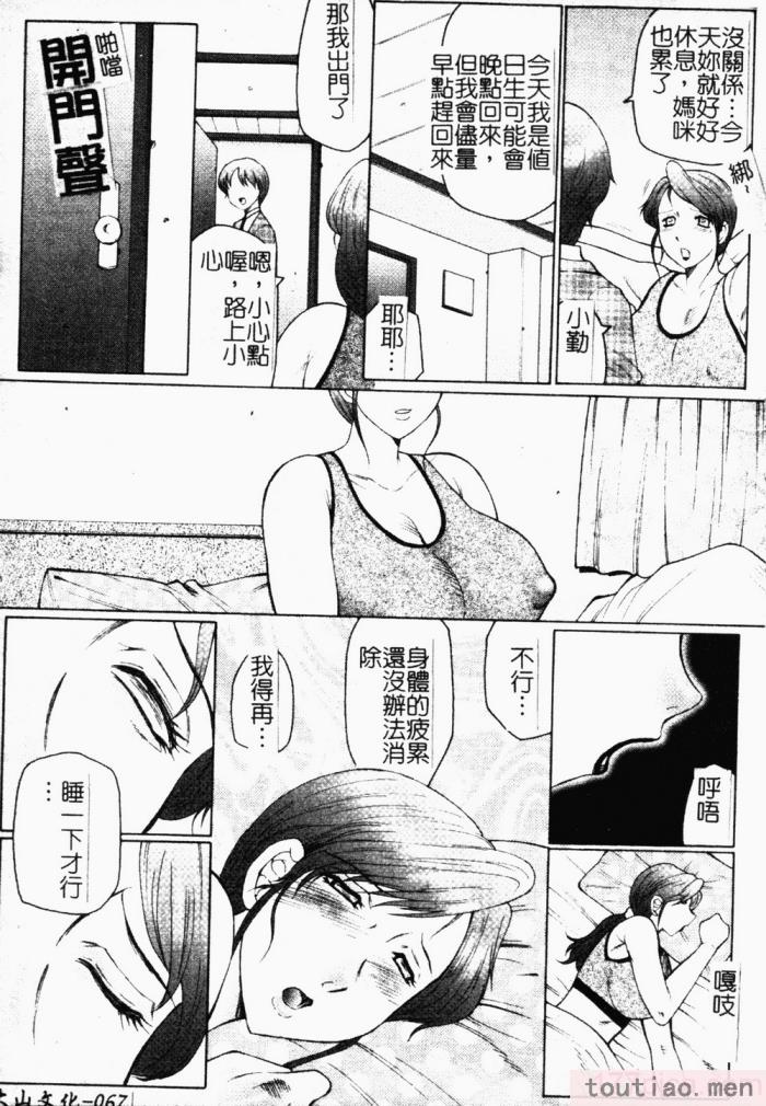 〈[風船クラブ] 母まみれ[184P]〉