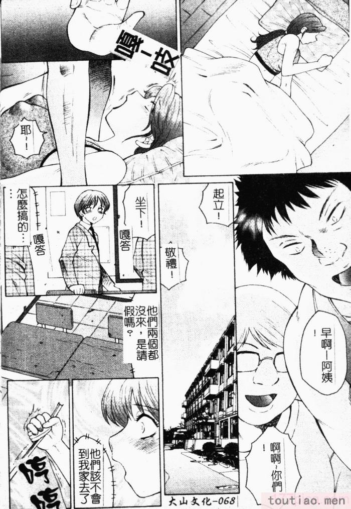 〈[風船クラブ] 母まみれ[184P]〉