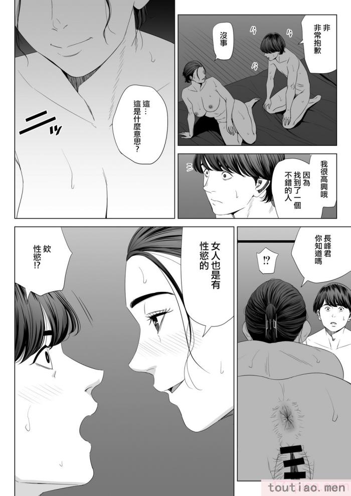 〈[多摩豪] 人妻マンション 513号室・佐仓まどか｜人妻公寓513室 佐仓円香 [ANDX个人汉化][63P]〉