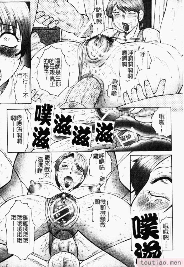 〈[風船クラブ] 母まみれ[184P]〉