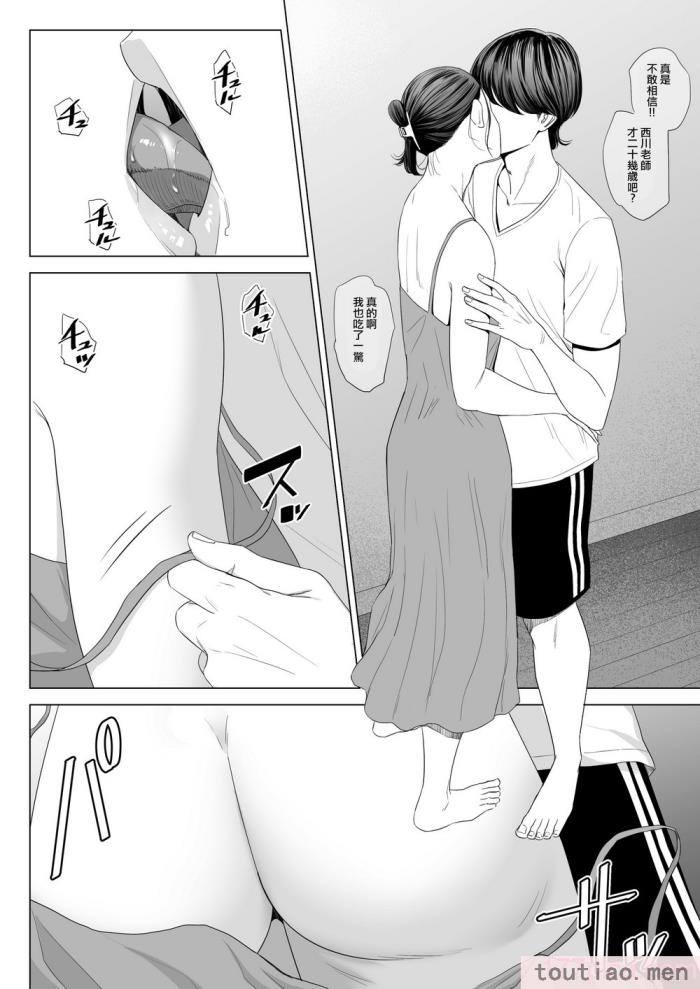 〈[多摩豪] 人妻マンション 513号室・佐仓まどか｜人妻公寓513室 佐仓円香 [ANDX个人汉化][63P]〉