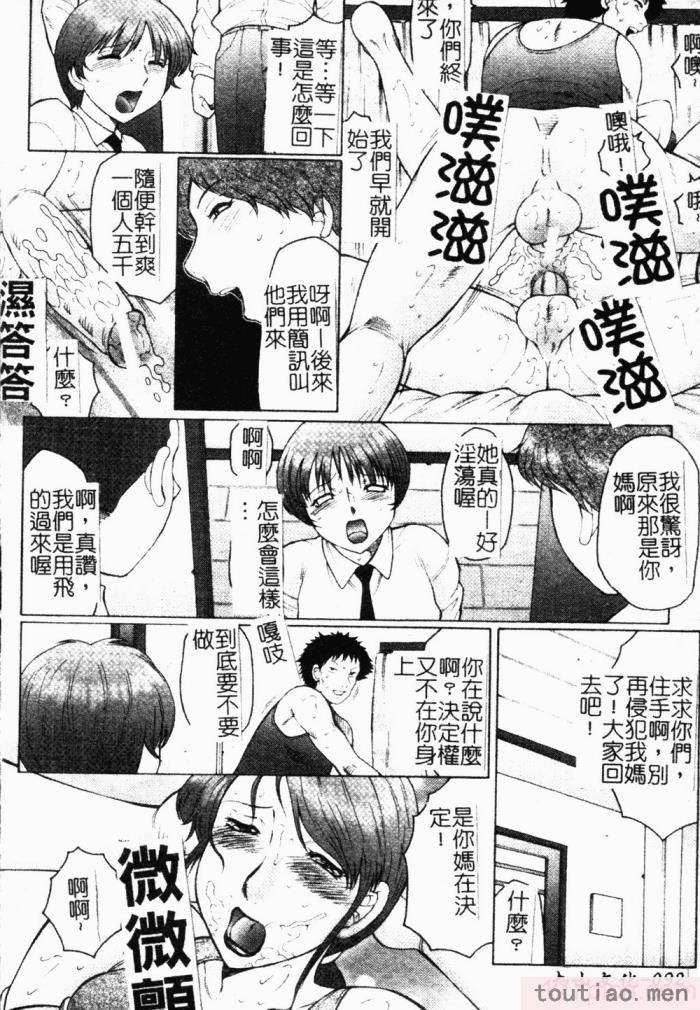 〈[風船クラブ] 母まみれ[184P]〉
