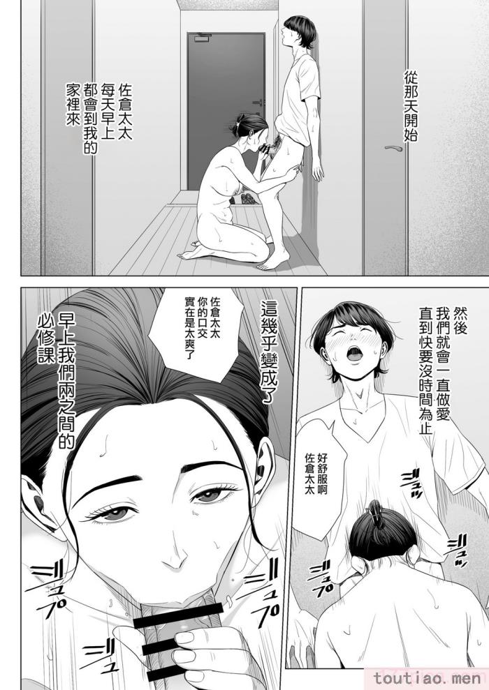 〈[多摩豪] 人妻マンション 513号室・佐仓まどか｜人妻公寓513室 佐仓円香 [ANDX个人汉化][63P]〉