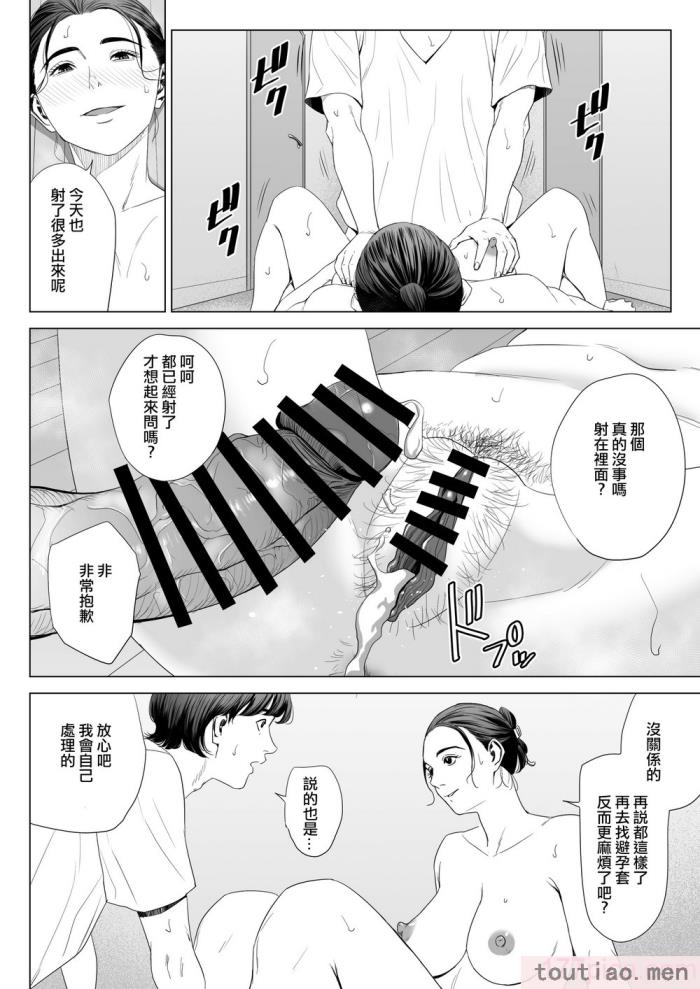 〈[多摩豪] 人妻マンション 513号室・佐仓まどか｜人妻公寓513室 佐仓円香 [ANDX个人汉化][63P]〉