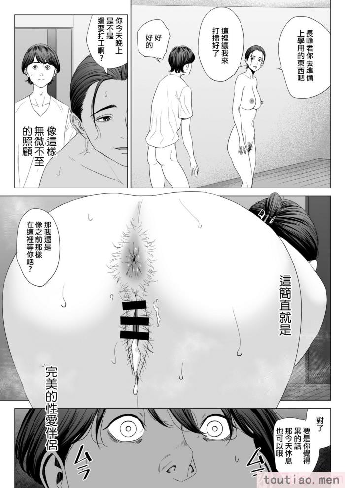〈[多摩豪] 人妻マンション 513号室・佐仓まどか｜人妻公寓513室 佐仓円香 [ANDX个人汉化][63P]〉