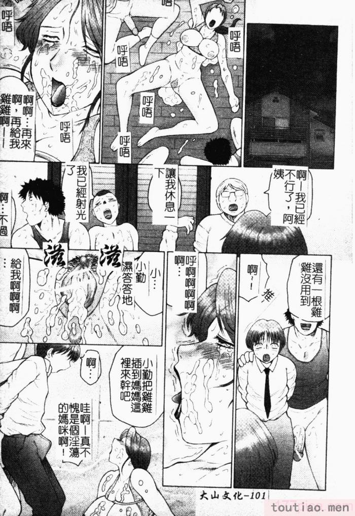 〈[風船クラブ] 母まみれ[184P]〉