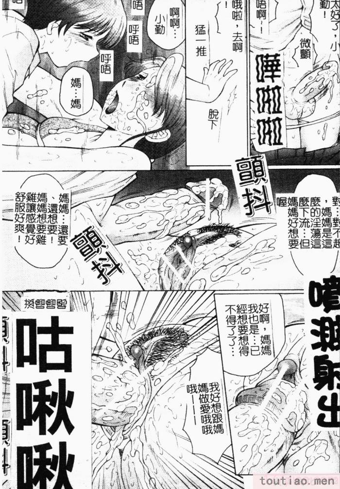 〈[風船クラブ] 母まみれ[184P]〉
