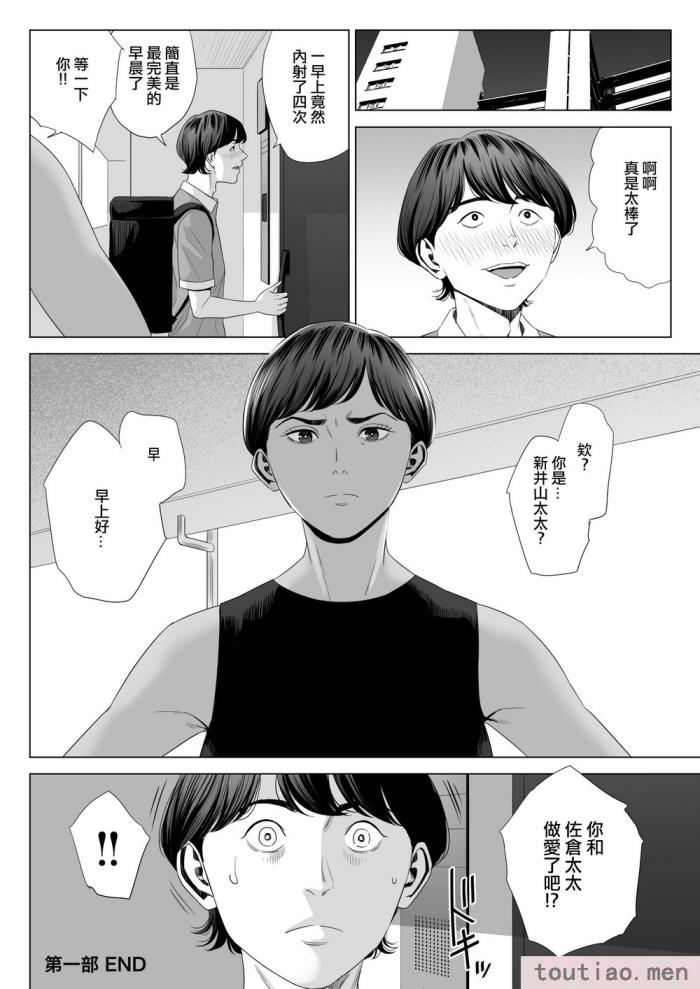 〈[多摩豪] 人妻マンション 513号室・佐仓まどか｜人妻公寓513室 佐仓円香 [ANDX个人汉化][63P]〉