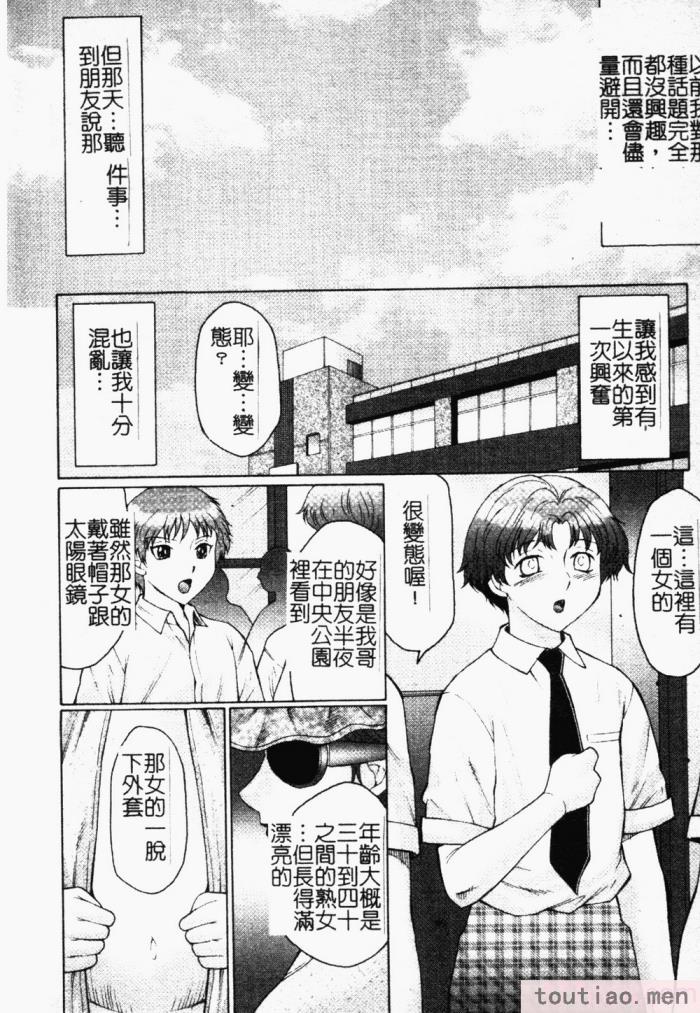 〈[風船クラブ] 母まみれ[184P]〉