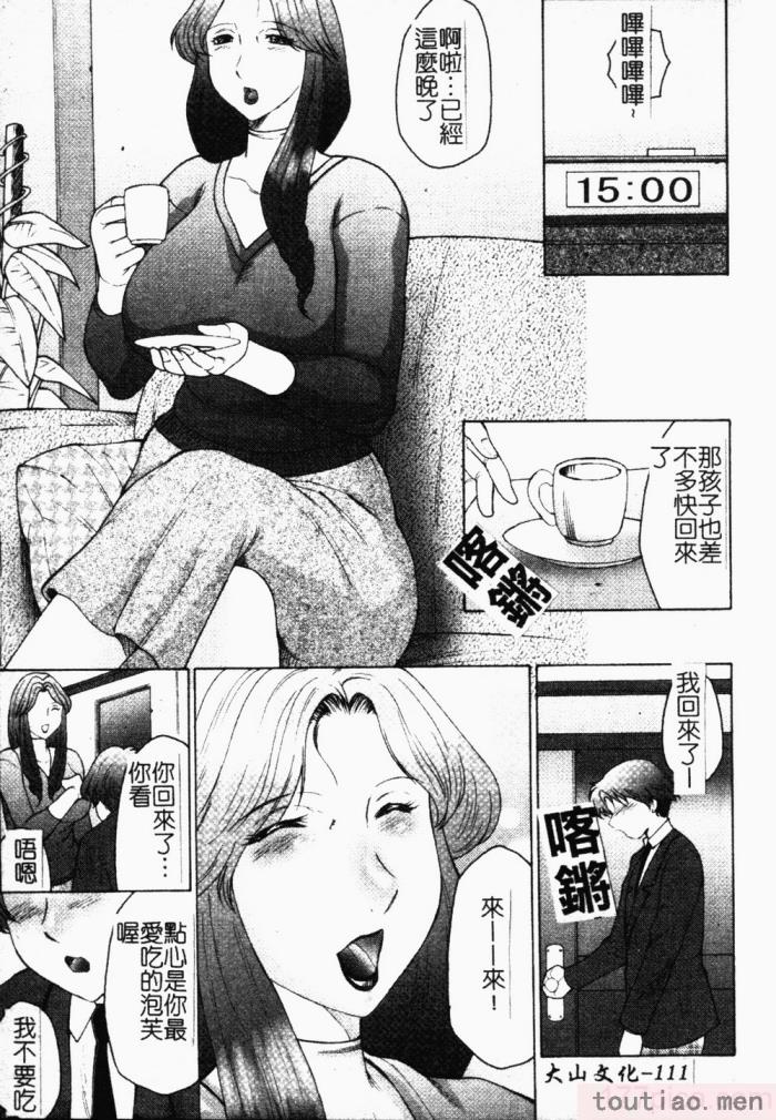 〈[風船クラブ] 母まみれ[184P]〉