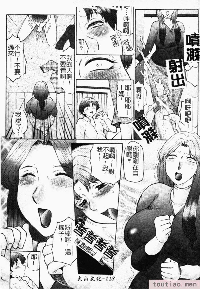 〈[風船クラブ] 母まみれ[184P]〉