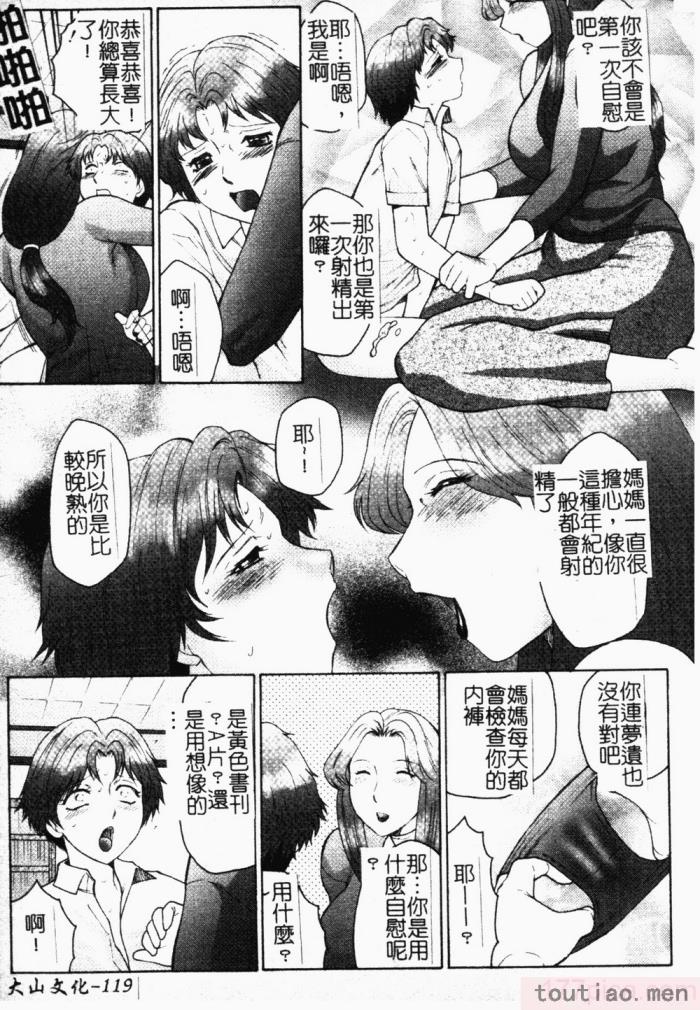 〈[風船クラブ] 母まみれ[184P]〉