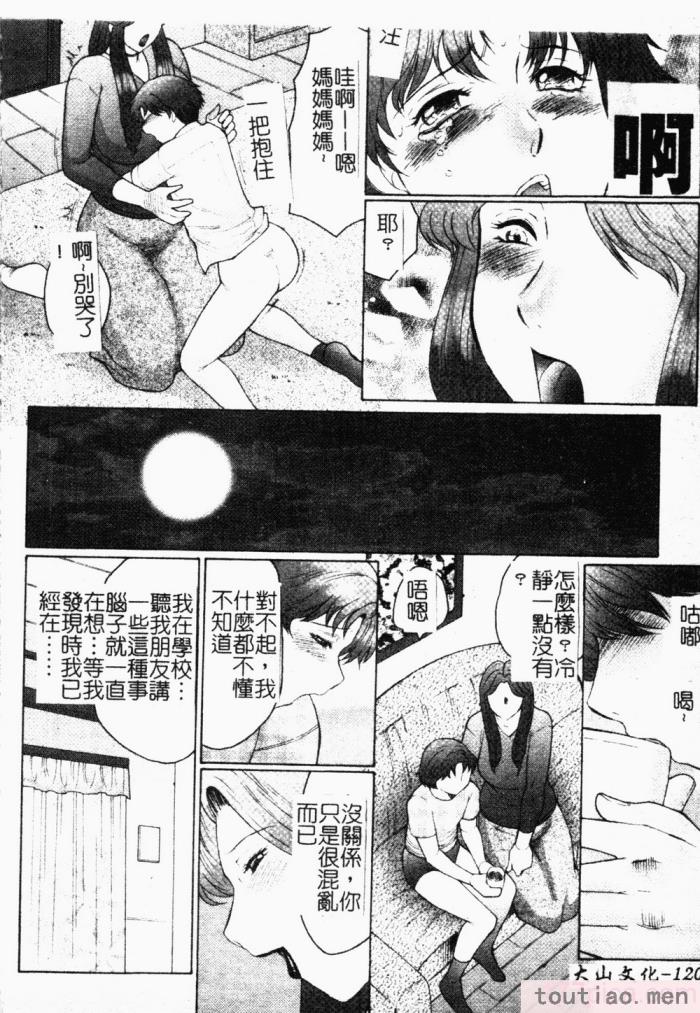 〈[風船クラブ] 母まみれ[184P]〉