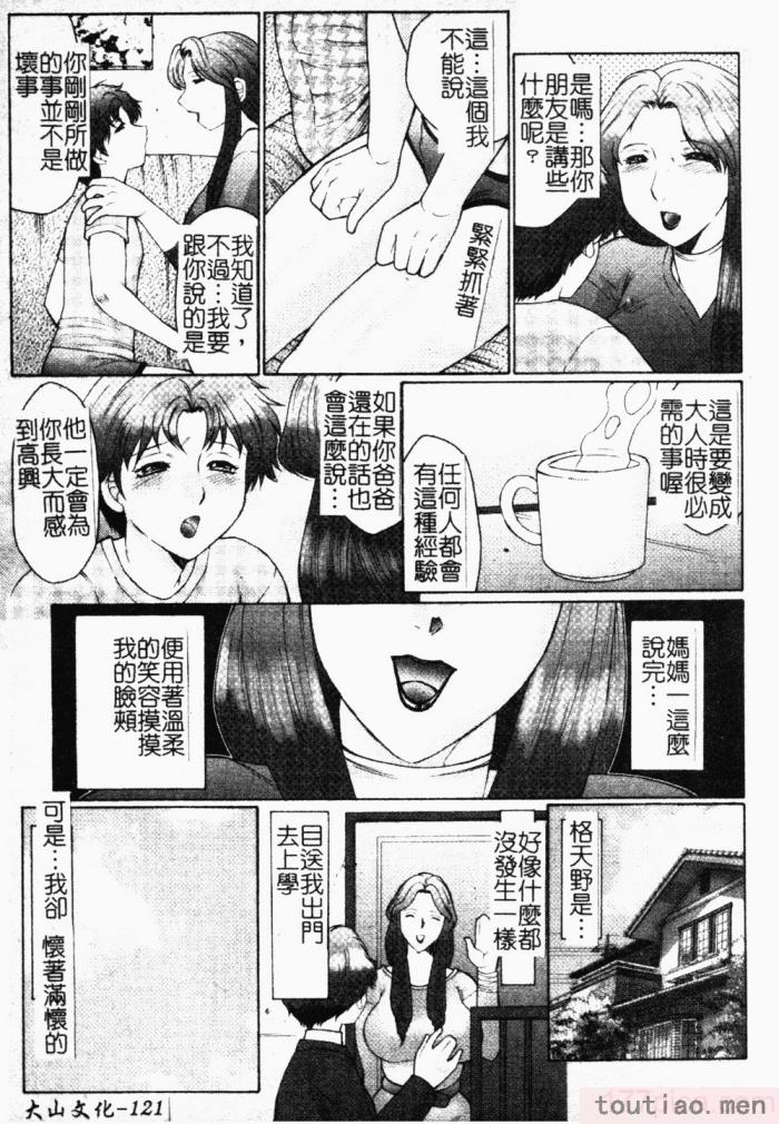 〈[風船クラブ] 母まみれ[184P]〉