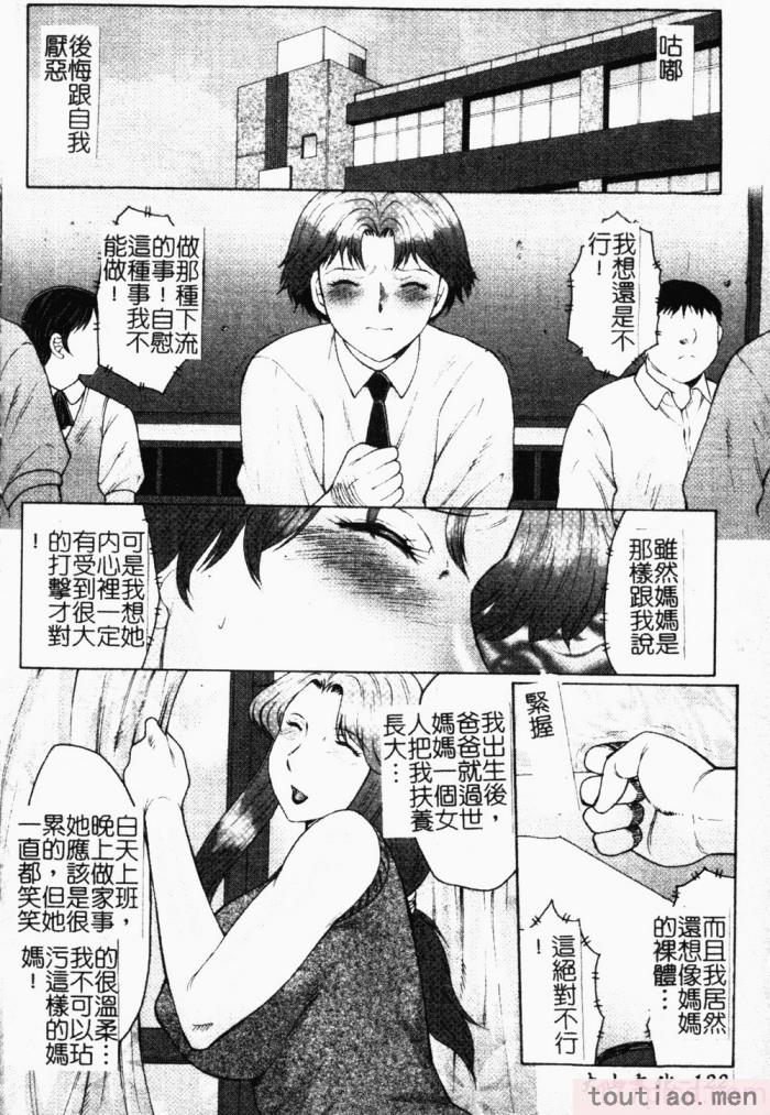 〈[風船クラブ] 母まみれ[184P]〉