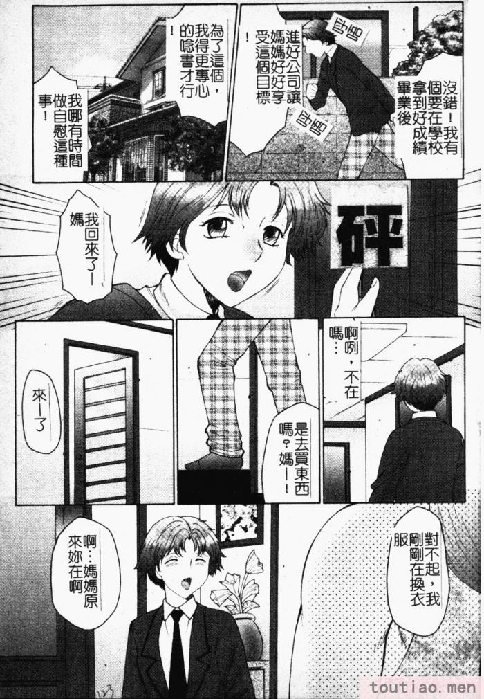 〈[風船クラブ] 母まみれ[184P]〉