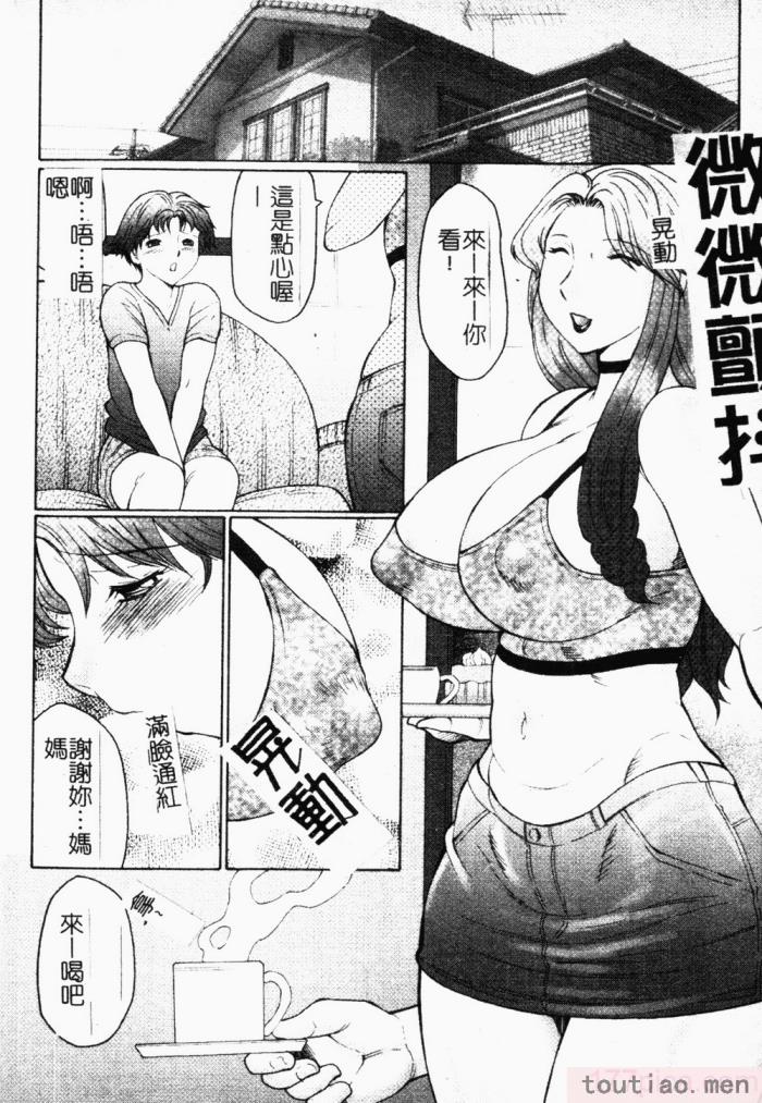 〈[風船クラブ] 母まみれ[184P]〉