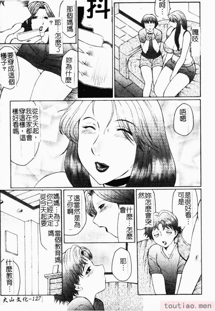 〈[風船クラブ] 母まみれ[184P]〉