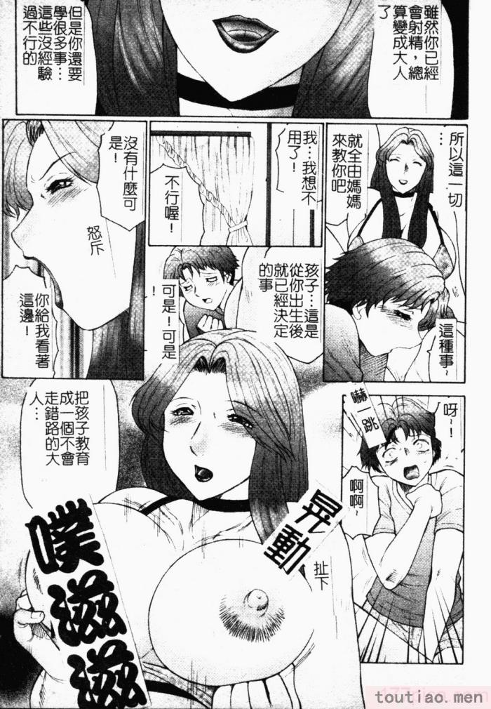 〈[風船クラブ] 母まみれ[184P]〉