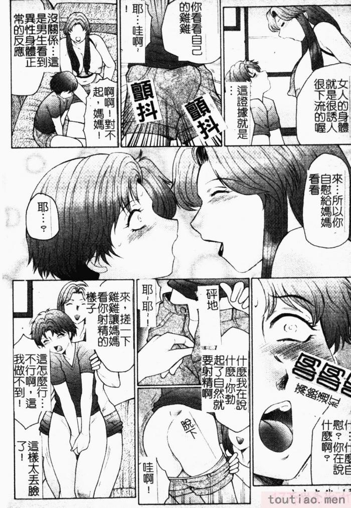 〈[風船クラブ] 母まみれ[184P]〉