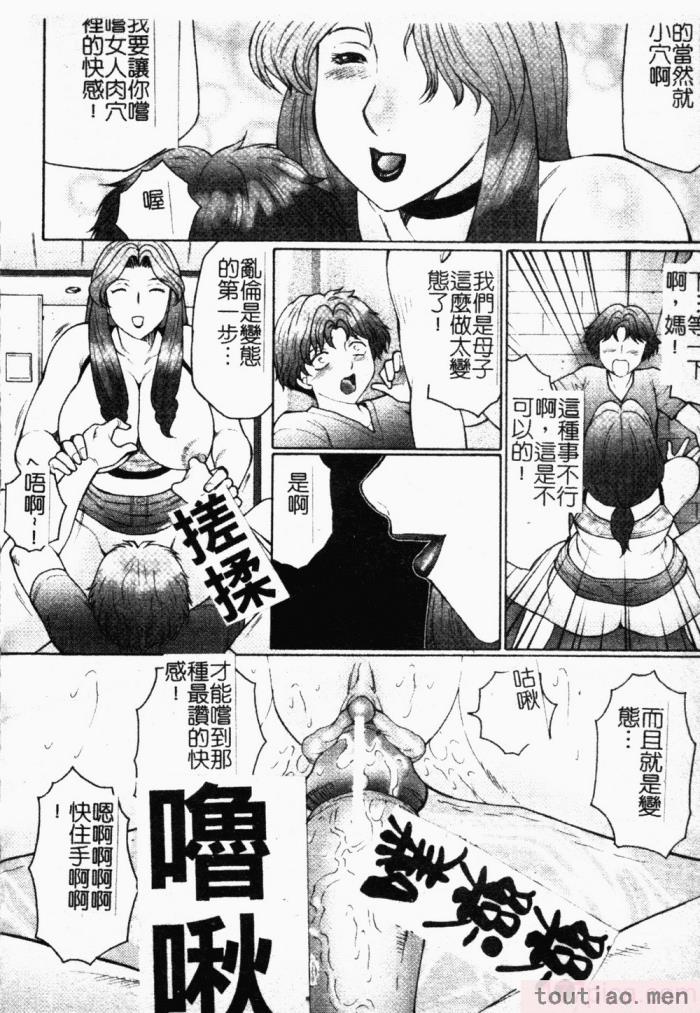 〈[風船クラブ] 母まみれ[184P]〉