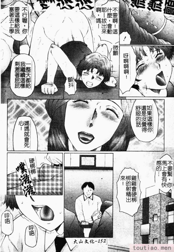 〈[風船クラブ] 母まみれ[184P]〉