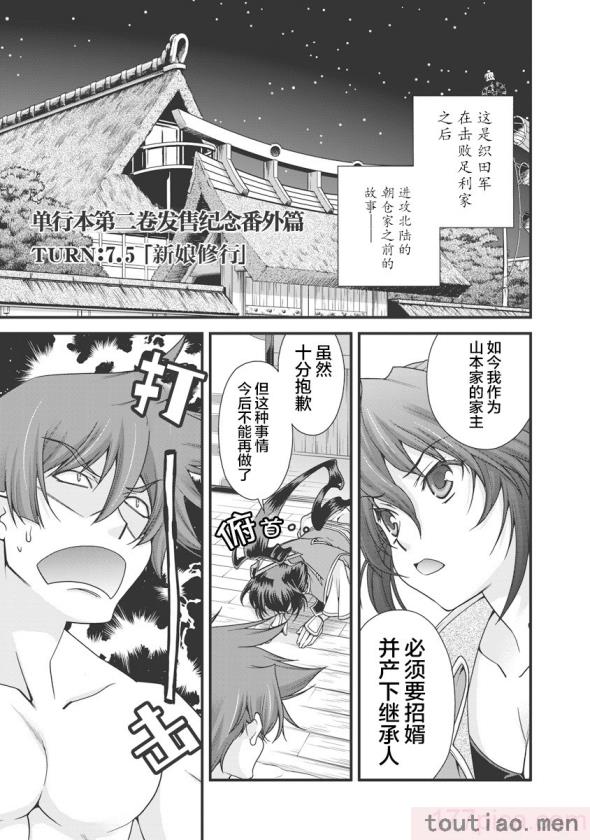 〈[鳴瀬ひろふみ] 戦国ランス 卷之三 [欶澜汉化组] [DL版][206P]〉