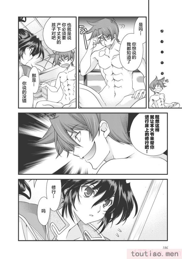 〈[鳴瀬ひろふみ] 戦国ランス 卷之三 [欶澜汉化组] [DL版][206P]〉
