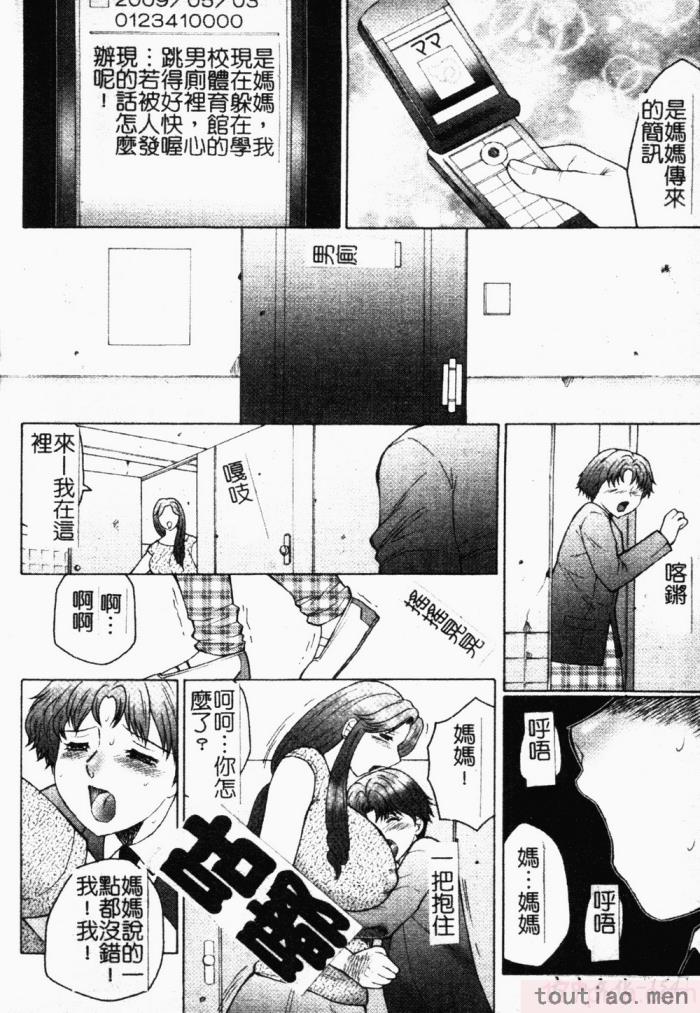 〈[風船クラブ] 母まみれ[184P]〉