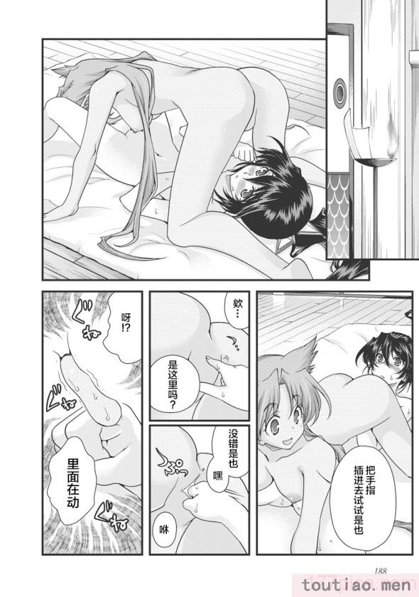〈[鳴瀬ひろふみ] 戦国ランス 卷之三 [欶澜汉化组] [DL版][206P]〉