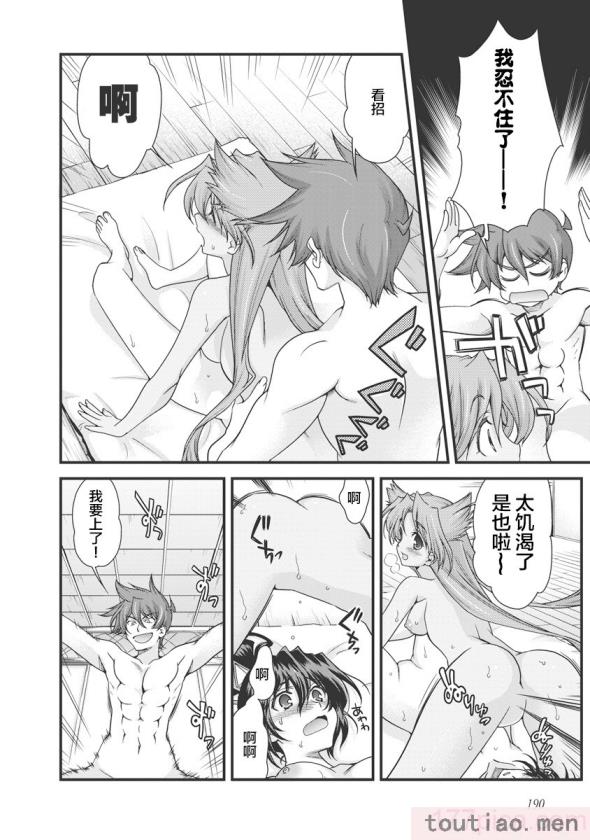 〈[鳴瀬ひろふみ] 戦国ランス 卷之三 [欶澜汉化组] [DL版][206P]〉