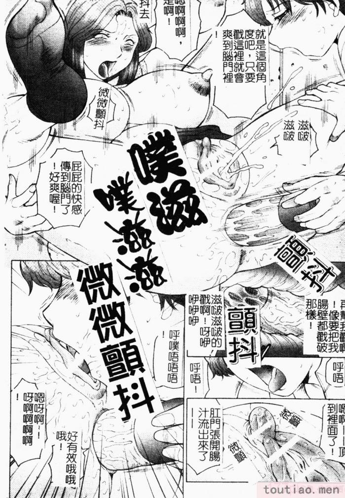 〈[風船クラブ] 母まみれ[184P]〉