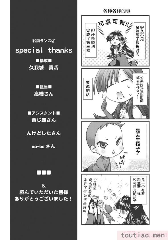 〈[鳴瀬ひろふみ] 戦国ランス 卷之三 [欶澜汉化组] [DL版][206P]〉