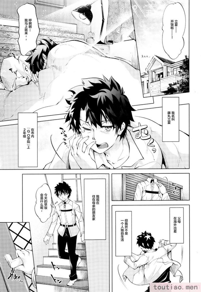 〈[漆黒のバゼラード (九野十弥)] ペンドラ家の性事情 ペンドラ姉妹の性事情??(Fate Grand Order) [中国翻訳][58P]〉