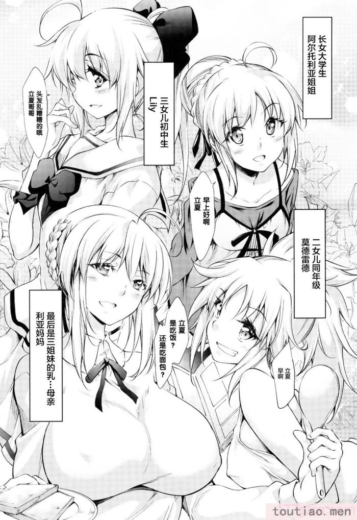 〈[漆黒のバゼラード (九野十弥)] ペンドラ家の性事情 ペンドラ姉妹の性事情??(Fate Grand Order) [中国翻訳][58P]〉