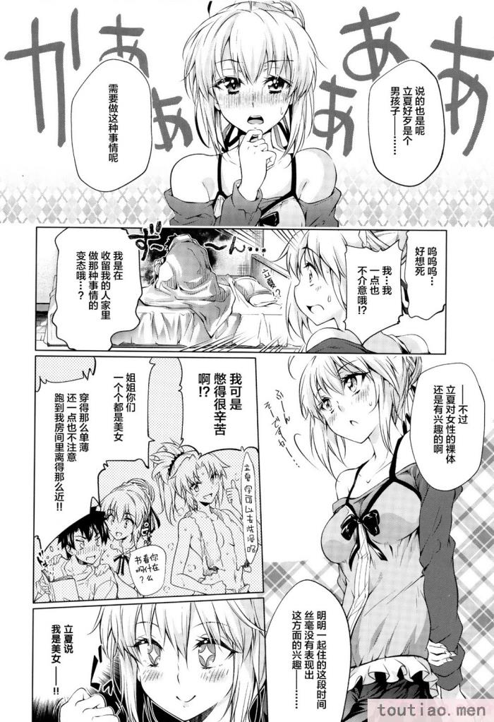 〈[漆黒のバゼラード (九野十弥)] ペンドラ家の性事情 ペンドラ姉妹の性事情??(Fate Grand Order) [中国翻訳][58P]〉