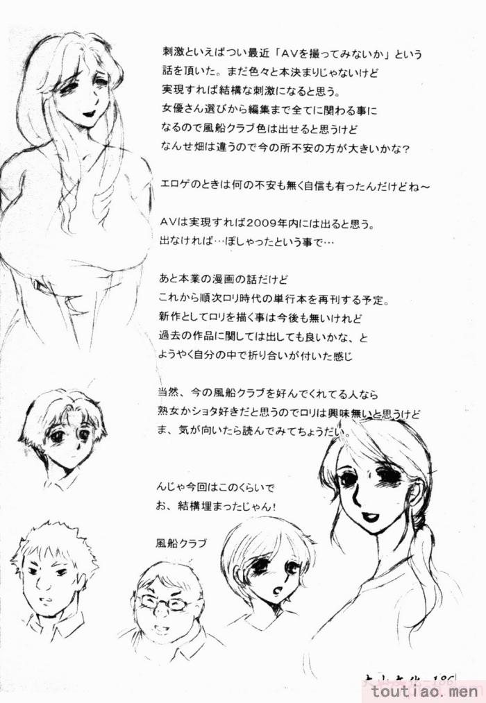 〈[風船クラブ] 母まみれ[184P]〉