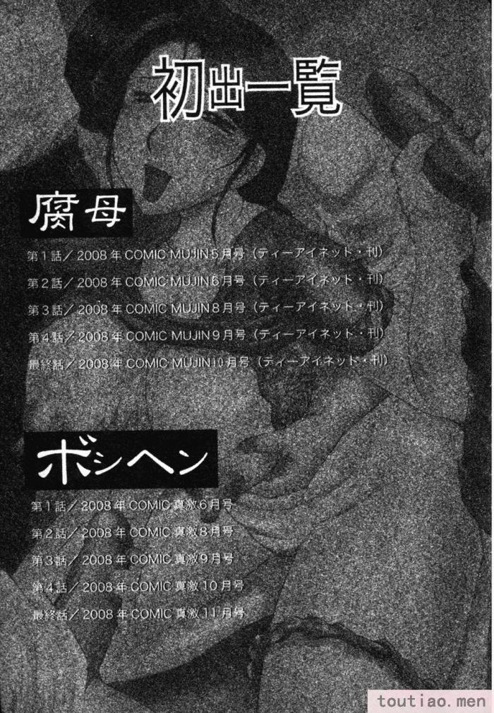 〈[風船クラブ] 母まみれ[184P]〉