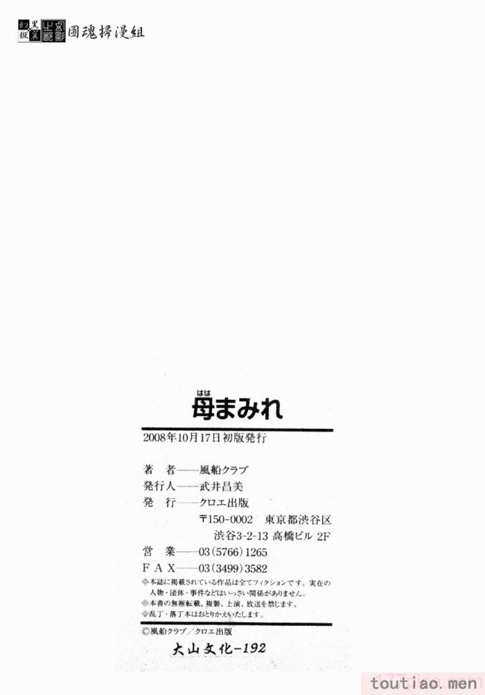 〈[風船クラブ] 母まみれ[184P]〉